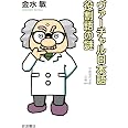 ヴァーチャル日本語 役割語の謎 (岩波現代文庫 学術466) | 金水 敏 |本 | 通販 | Amazon