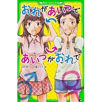Amazon.co.jp: ぼくがぼくであること (角川文庫) : 山中 恒: 本