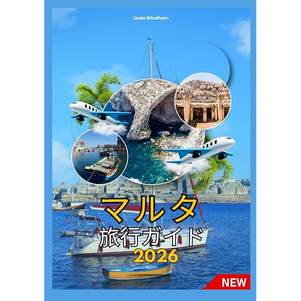 14 地球の歩き方 Plat マルタ (地球の歩き方ぷらっと14) | 地球の歩き 