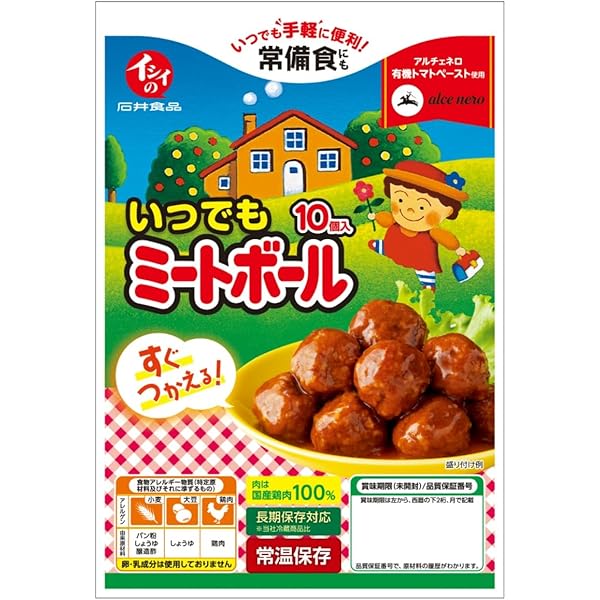 ハピネコ♡温めいらずのミートボール トマト 20250515_mamakoda_MB_tomato.jpg