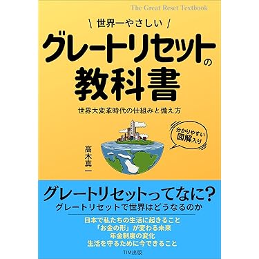 Amazon.co.jp 最新リリース: 経済学 の新着ランキングです。