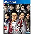 龍が如く4 伝説を継ぐもの - PS4