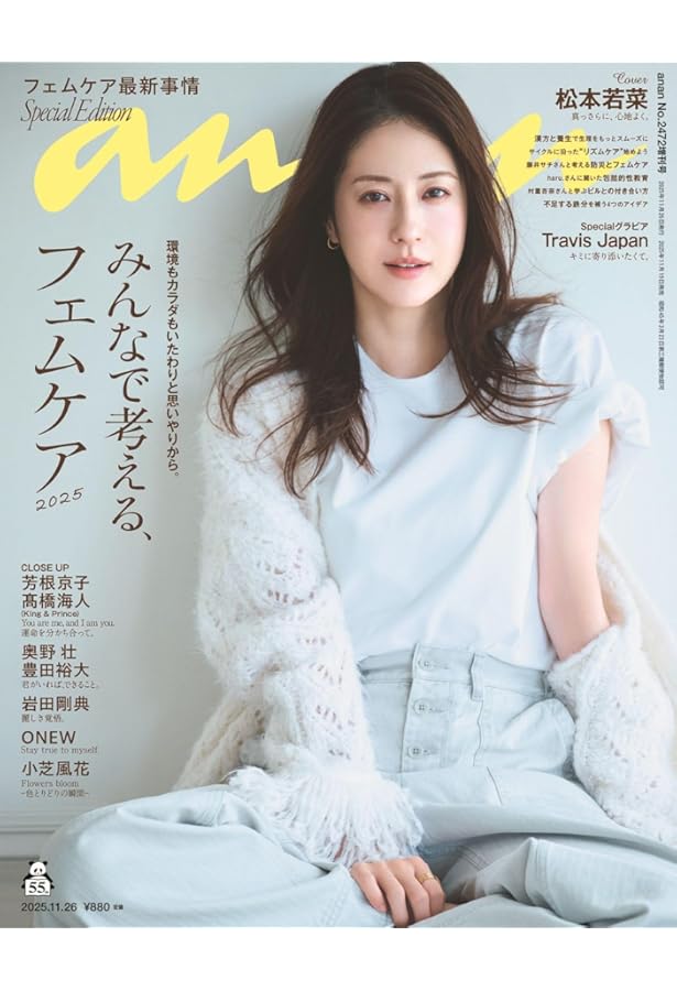 Amazon.co.jp: 松本若菜写真集 watercolor : 倉繁 利: 本