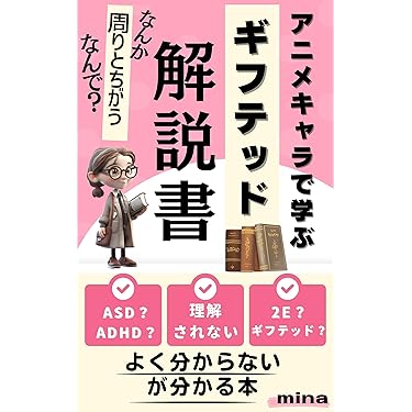 Amazon.co.jp 売れ筋ランキング: 幼児教育 の中で最も人気のある商品です