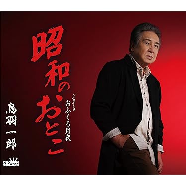 演歌・歌謡曲 CD 26枚セット 全集・ベスト盤まとめ売り 71BUmZxhlgL._UF350,350_QL80_.jpg