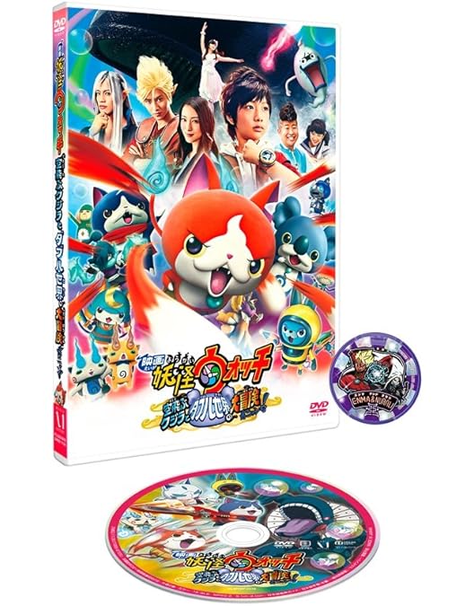 Amazon.co.jp: 映画 妖怪学園Y 猫はHEROになれるか [Blu-ray] : 日野