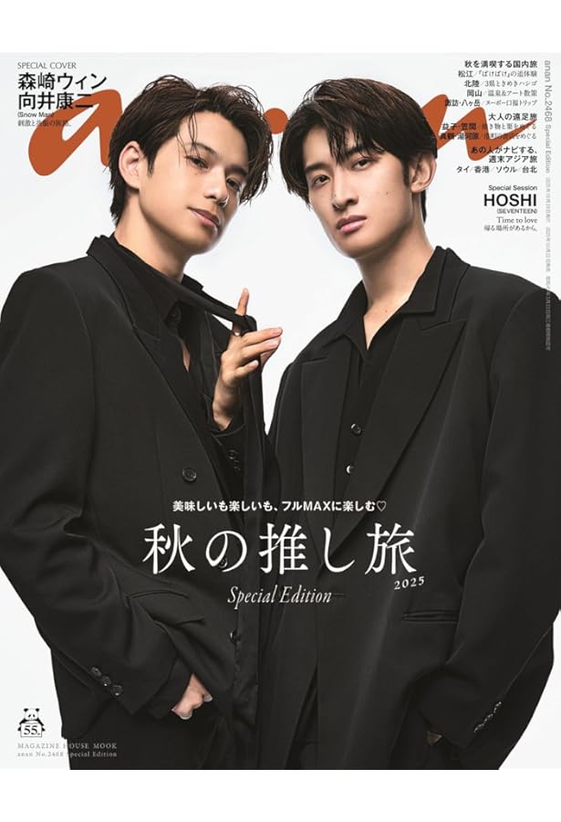 Amazon.co.jp: Eye-Ai 2024年9月号【表紙:向井康二(Snow Man)】 : Eye