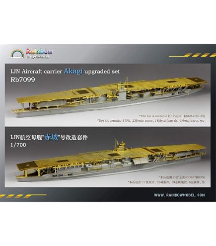 Amazon | ハセガワ 1/350 日本海軍 赤城 ディテールアップ エッチング