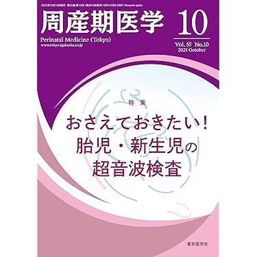 Amazon.co.jp 売れ筋ランキング: 助産学 の中で最も人気のある商品です