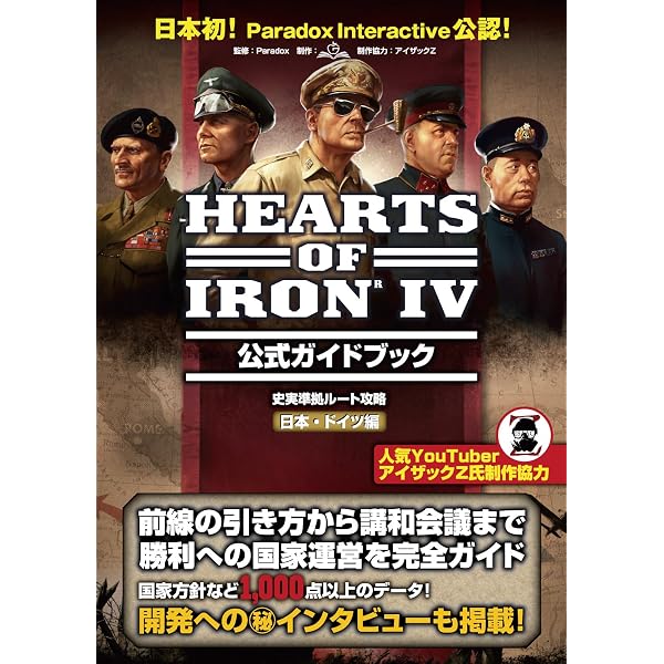 Amazon.co.jp: 信長の野望・創造 戦国立志伝 コンプリートガイド 下