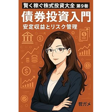 株式投資本14冊セット 投資本 14冊セット｜Yahoo!フリマ（旧PayPayフリマ）