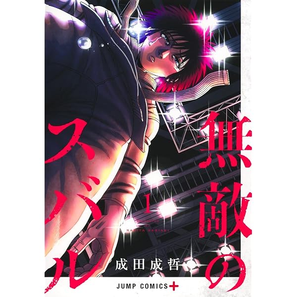 UNDER DOCTOR 1 (ジャンプコミックス) | 谷本 今日 |本 | 通販 | Amazon