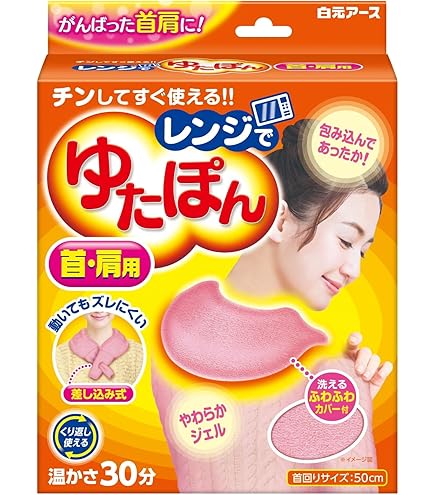 Amazon | リラックスゆたぽん ほぐれる温蒸気 目もと用 ・あずき+
