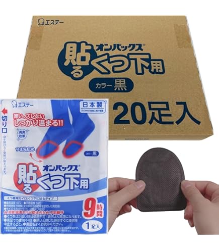 Amazon | ぬくぬく当番 くつ用 5足分 × 48個セット | ホッカイロ