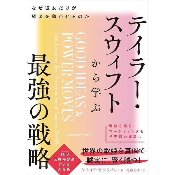Amazon.co.jp: テイラー・スウィフト: なぜ彼女は、全世界を魅了し