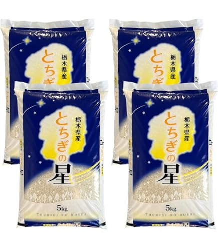 リピーター出品　令和6年産とちぎの星 10kg Amazon.co.jp: とちぎの星 5kg 栃木県産 令和6年産 白米 : 食品・飲料