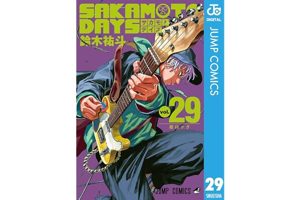 SAKAMOTO DAYS 29 (ジャンプコミックスDIGITAL)