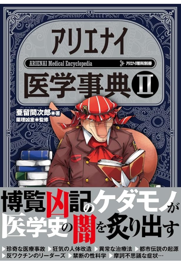 Amazon.co.jp: デッドリ-ダイエット : 薬理凶室: Japanese Books