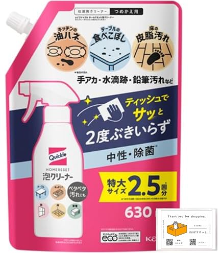 Amazon | クイックルホームリセット 泡クリーナー つめかえ用