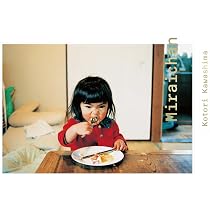 2010年　私家版限定品　未来ちゃん 川島小鳥 未来ちゃん | 川島小鳥 |本 | 通販 | Amazon