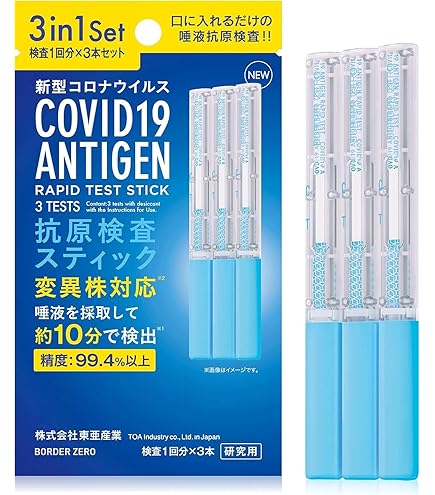 Amazon.co.jp: 子供用 抗原検査キット SAFE CHECK KID'S 新型コロナ