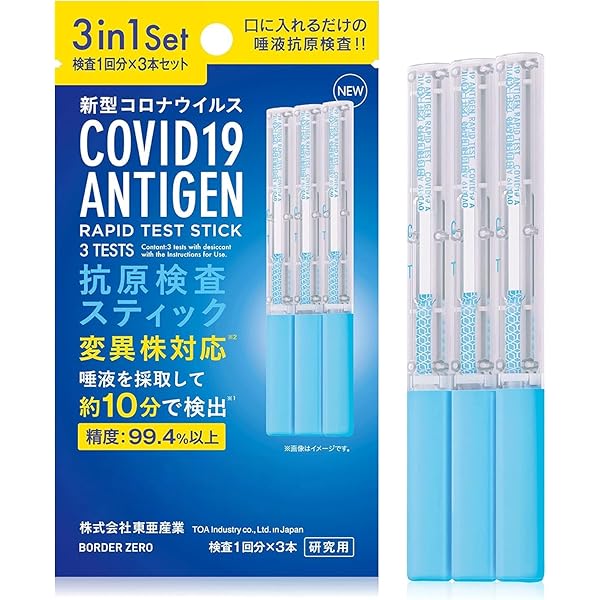 Amazon.co.jp: 【5個セット】抗原検査キット オミクロンXBB BA.2 BA.5