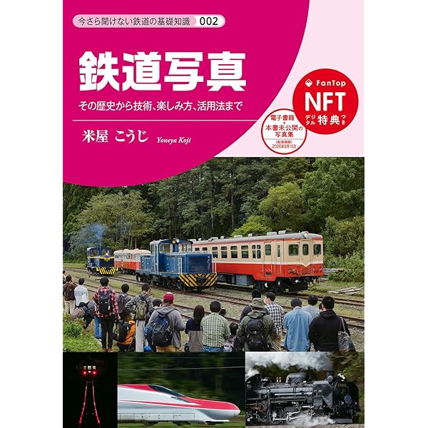 鉄道のある風景 鉄道のある風景