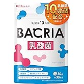 【医師監修】BACRIA乳酸菌 乳酸菌10兆個 ビフィズス菌 酪酸菌 難消化性デキストリン ラクトフェリン ナットウキナーゼ 30粒 約30日分 国内GMP認定工場製造 サプリメント バクリア 新日本ヘルス