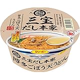 サンポー食品 三宝だし本家 博多ごぼう天うどん 88g×12個