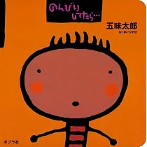 25冊　赤ちゃん　絵本　幼児 アンパンマン　五味太郎　ノンタン 71hsH2BOQGL._AC_UL210_SR210,