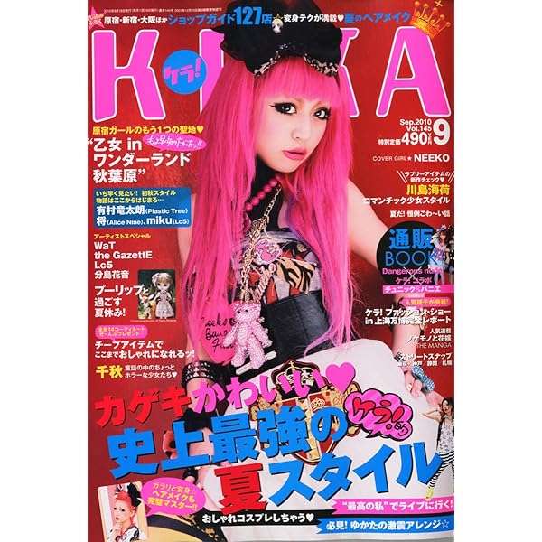 Amazon.co.jp: KERA! (ケラ) 2013年 04月号 [雑誌] : 本