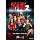最'新'絶叫計画 [DVD]