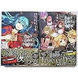 小説 Bad∞End∞Night 上下巻 ひとしずくP 鈴ノ助/バッドエンドナイト