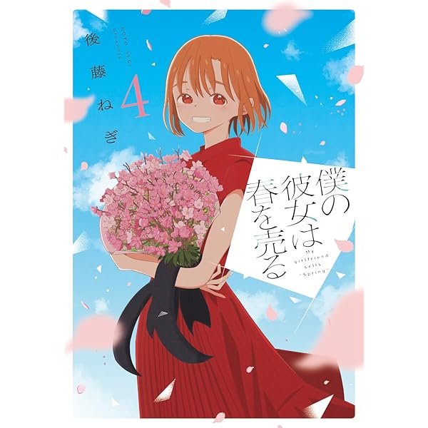 俺以外、全員無職。 2 (芳文社コミックス) | 板場広志 |本