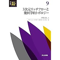リー群論 Amazon.co.jp: リー群のユニタリ表現論 (共立講座数学の輝き 14