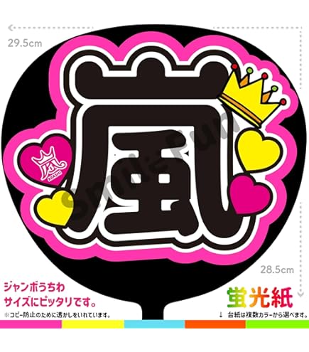 Amazon.co.jp: ファンサうちわ 応援うちわ うちわ文字 コンサート
