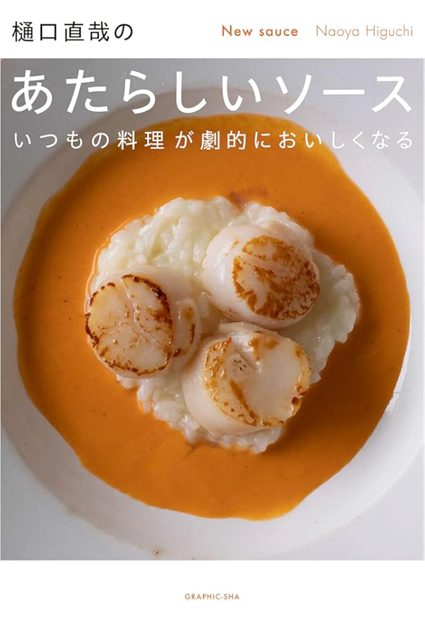 定番の“当たり前