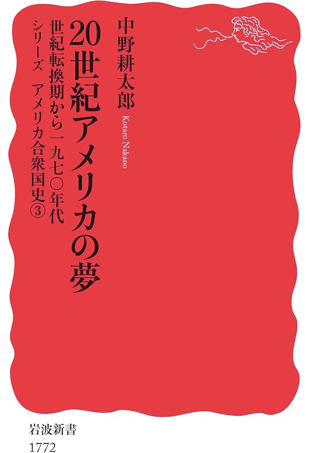 Amazon.co.jp: 植民地から建国へ 19世紀初頭まで (岩波新書 新赤版