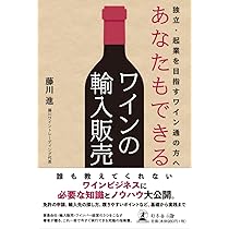 ワインビジネス | 安井 康一 |本 | 通販 | Amazon