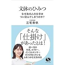 Amazon.co.jp: 名場面でわかる 刺さる小説の技術 (単行本) : 三宅 香帆: 本