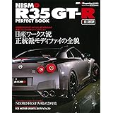 NISMO R35 GT-R PERFECT BOOK (CARTOPMOOK)