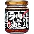 沖縄物産企業連合 島のスタミナ肉みそラー油 110g