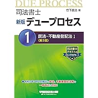 司法書士択一・記述ブリッジ商業登記法  実戦編 第２版/早稲田経営出版/竹下貴浩（単行本） 司法書士 択一・記述 ブリッジ 商業登記法 実戦編 第7版 [令和4