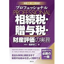 【中古】 最新／相続税物納実務の取扱い事例Ｑ＆Ａ/日本法令/ＦＩＣ税務研究会 中古】 最新／相続税物納実務の取扱い事例Q＆A/日本法令