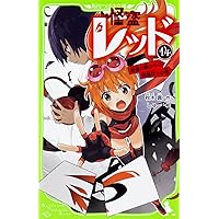 怪盗レッド1~13巻セット 怪盗レッドシリーズ 1巻から13巻セット - メルカリ