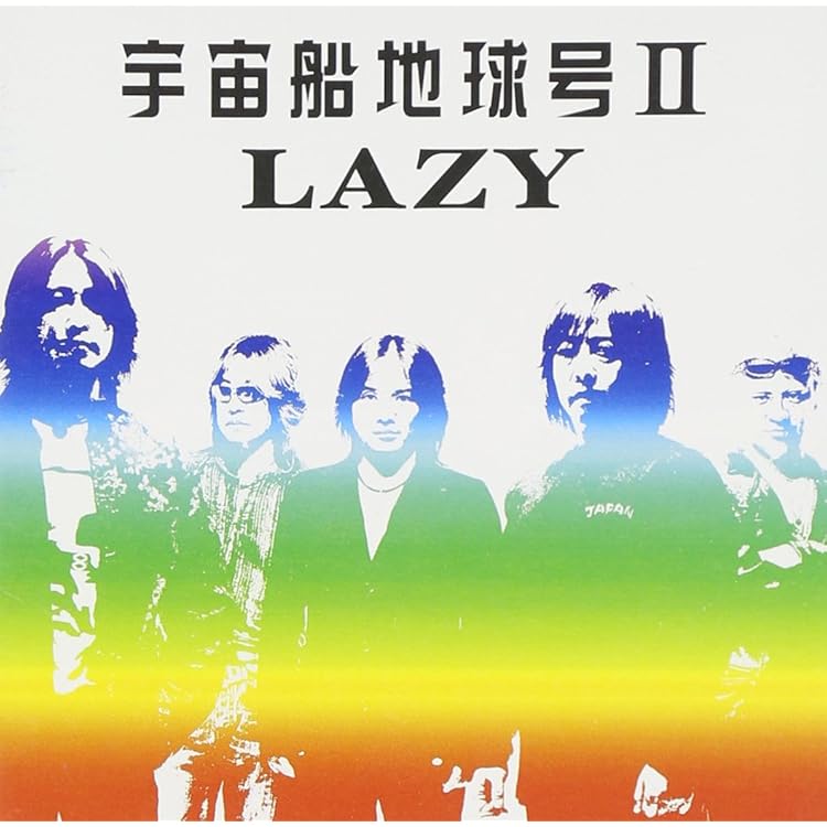 Amazon.co.jp: 宇宙船地球号 - レイジー: ミュージック