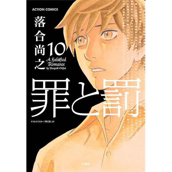 シャッター ： 1 (アクションコミックス) | 矢島正雄, はやせ淳 | 青年