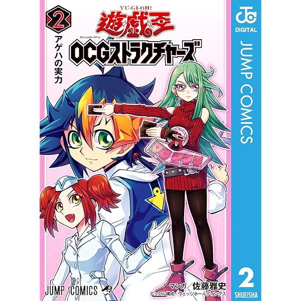 【非売品】佐藤雅史先生　直筆サイン　JVC2024 遊戯王OCGストラクチャーズ 非売品】佐藤雅史先生 直筆サイン JVC2024 遊戯王OCG