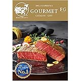 ごっつお便 西武 そごう 百貨店 カタログギフト FGコース