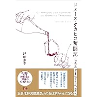 Amazon.co.jp: フランスワイン テロワール・アトラス フランス ぶどう
